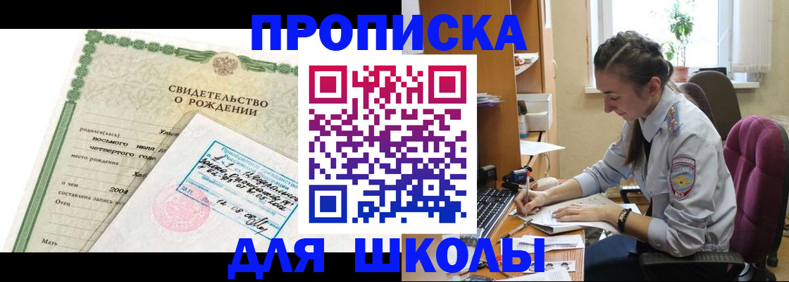 прописка для кредита в Кусе