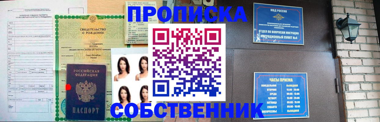 временная регистрация адрес в Кусе