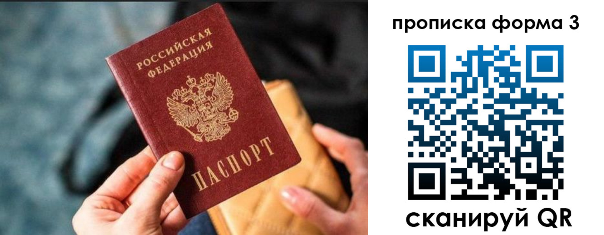 прописка гарантия в Кусе