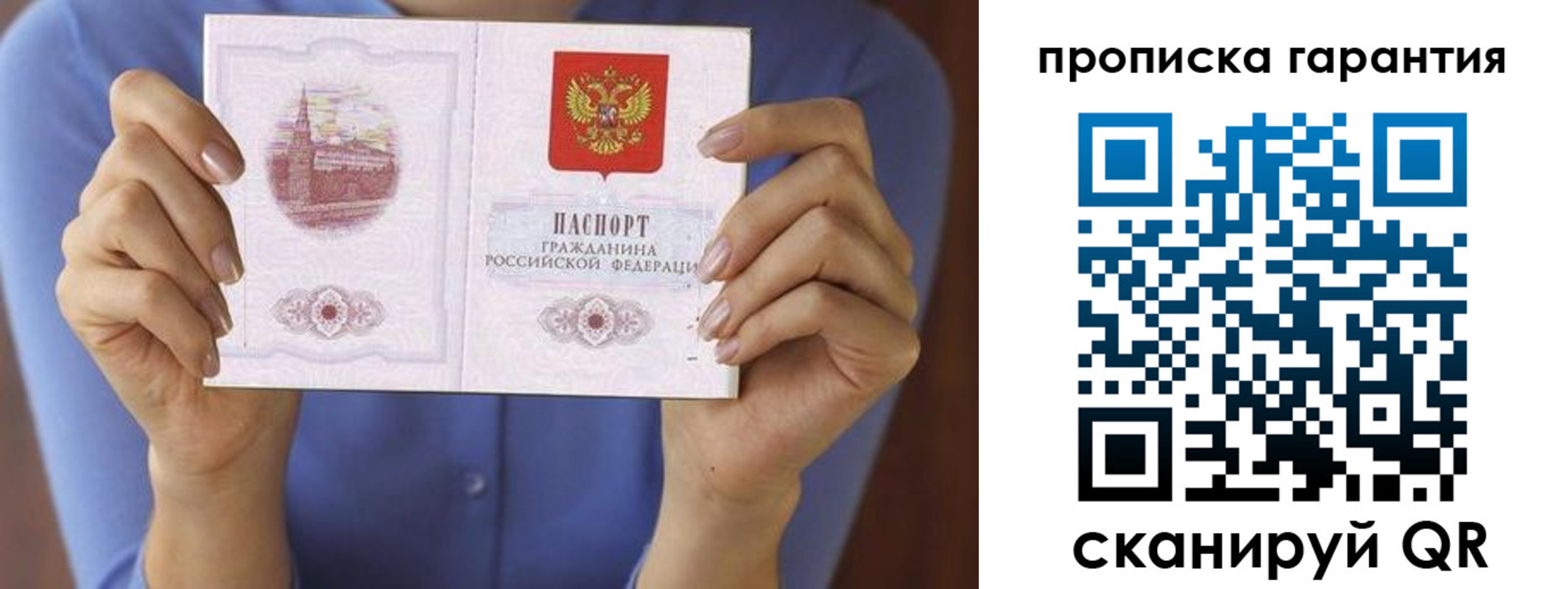 временная регистрация 2025 в Кусе