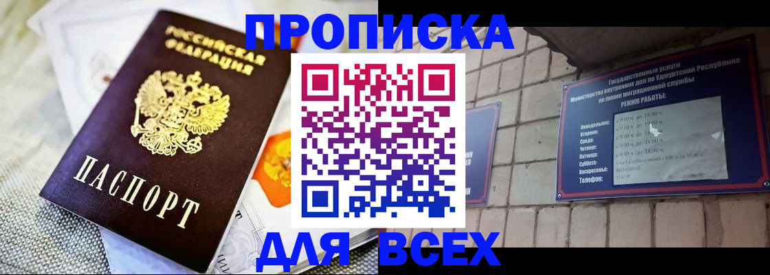 пропишу в квартире в Кусе