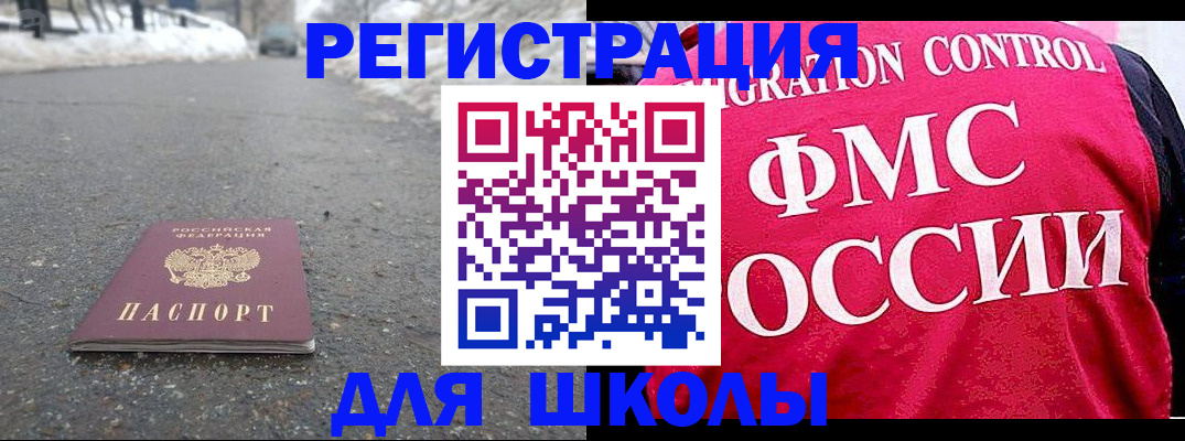 временная регистрация госуслуги в Кусе