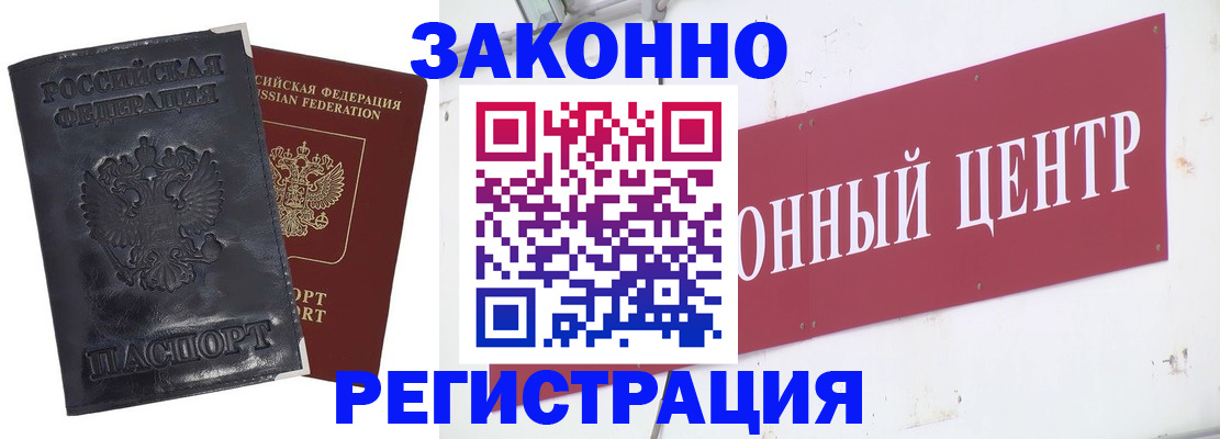 временная регистрация поиск в Кусе