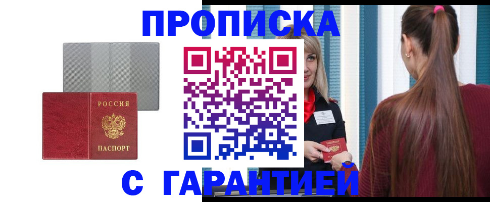 временная регистрация собственник в Кусе