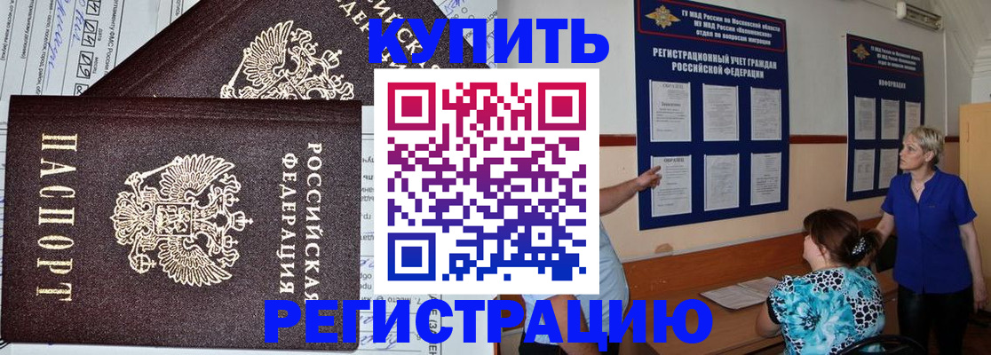 регистрация для дет. сада в Кусе