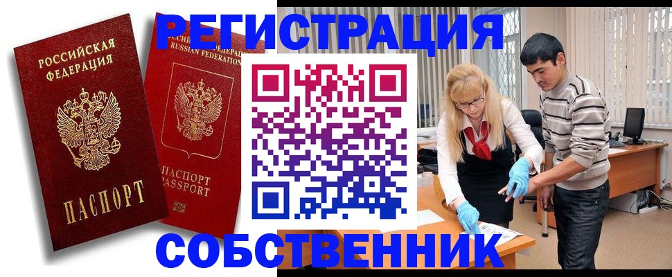 прописка ребенка в Кусе