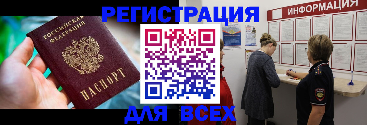 временная регистрация адрес в Кусе